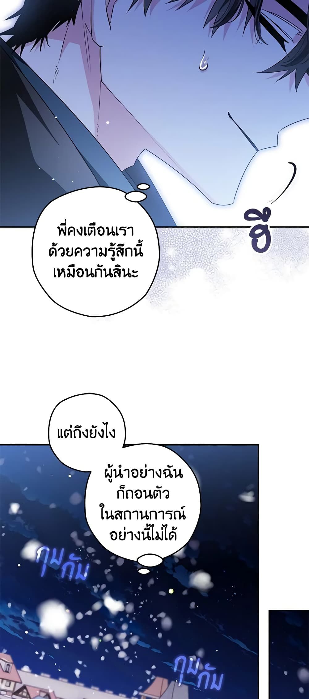 อ่านมังงะ Sigrid ตอนที่ 57/23.jpg