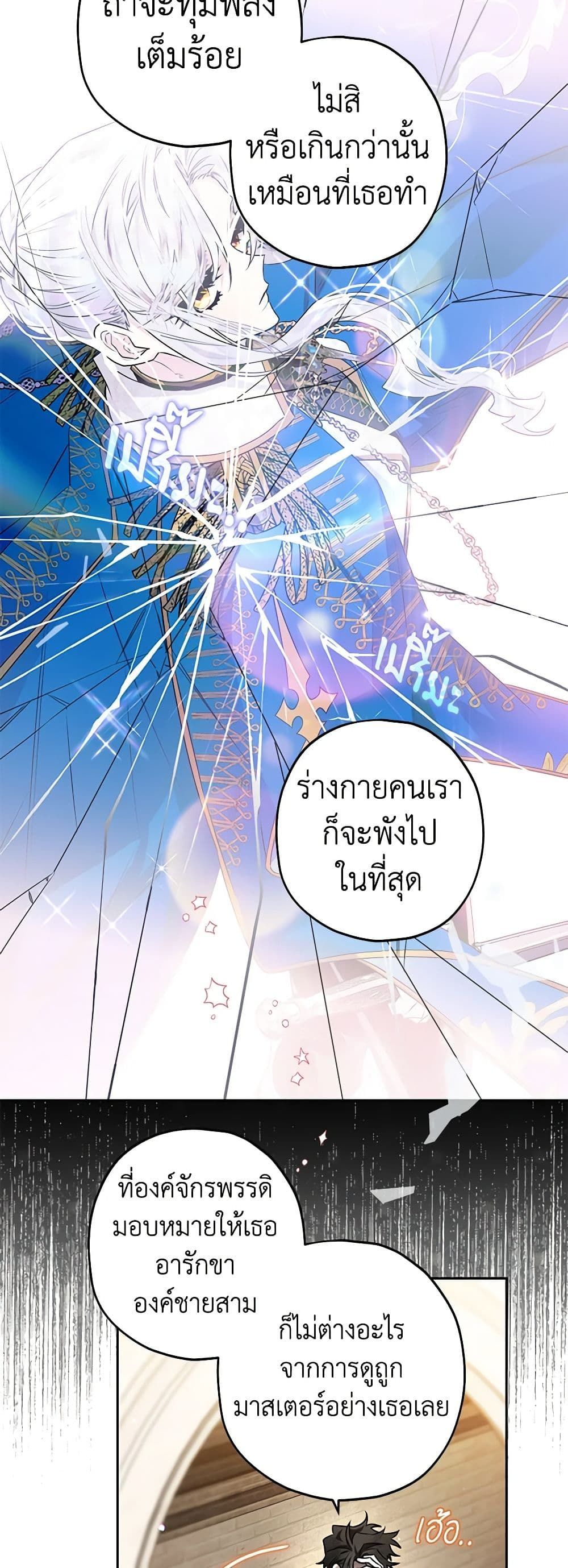 อ่านมังงะ Sigrid ตอนที่ 51/23.jpg