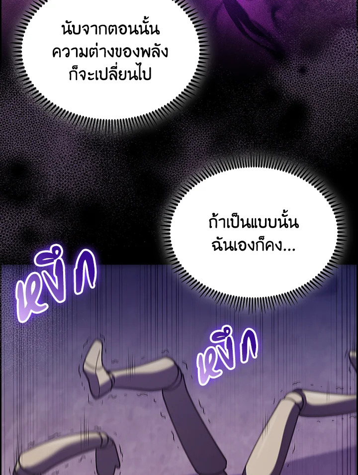 อ่านมังงะ The Fallen House of Ardan ตอนที่ 65/23.jpg