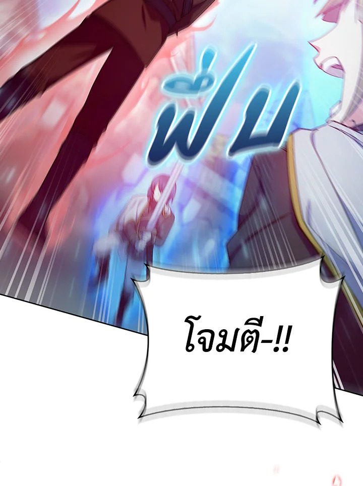 อ่านมังงะ The Fallen House of Ardan ตอนที่ 31/23.jpg