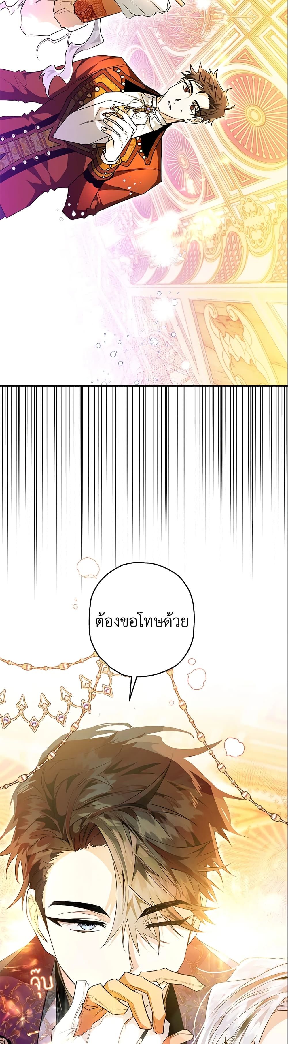 อ่านมังงะ Sigrid ตอนที่ 28/23.jpg