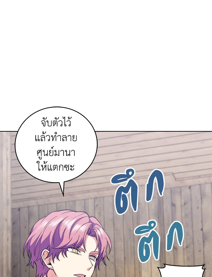 อ่านมังงะ The Fallen House of Ardan ตอนที่ 16/23.jpg