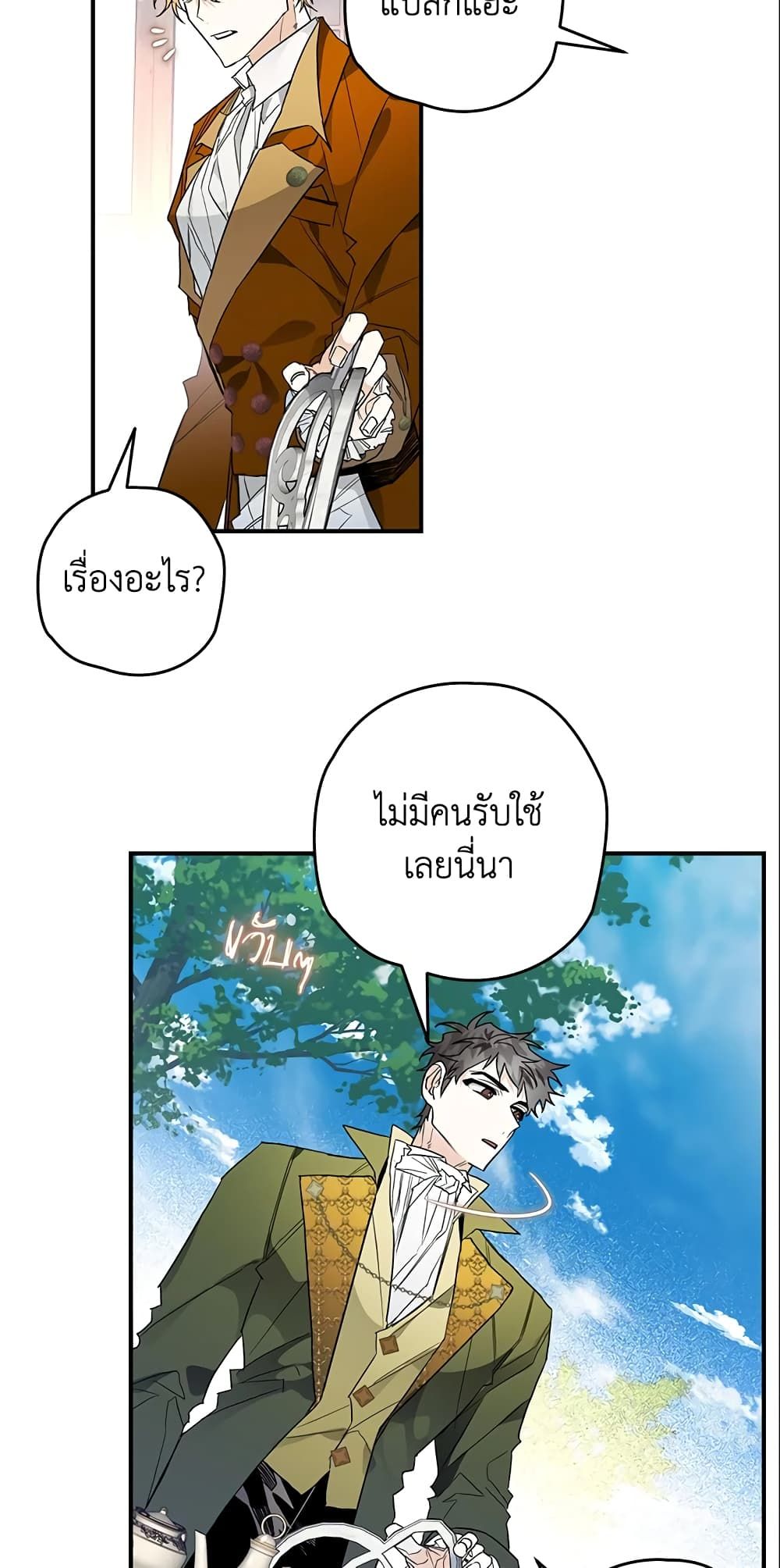 อ่านมังงะ Sigrid ตอนที่ 9/23.jpg