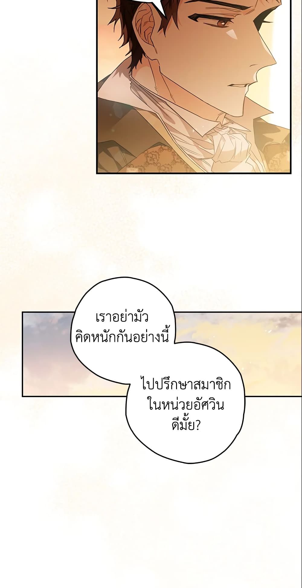 อ่านมังงะ Sigrid ตอนที่ 10/23.jpg