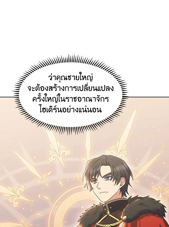 อ่านมังงะ The Fallen House of Ardan ตอนที่ 23/23.jpg