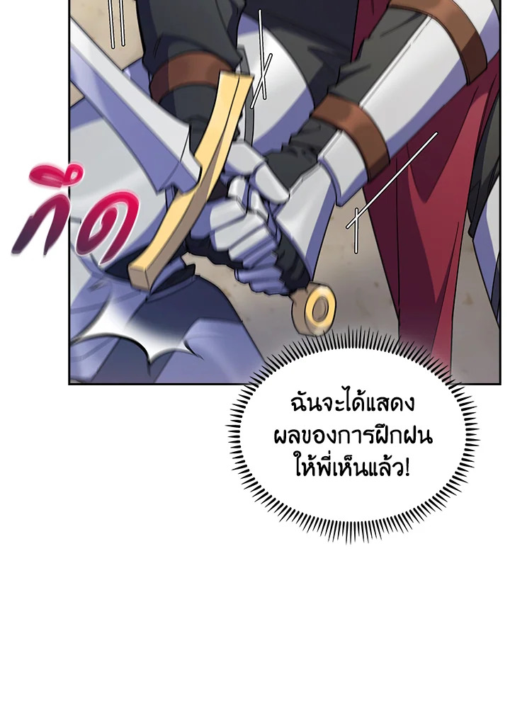 อ่านมังงะ The Fallen House of Ardan ตอนที่ 58/23.jpg