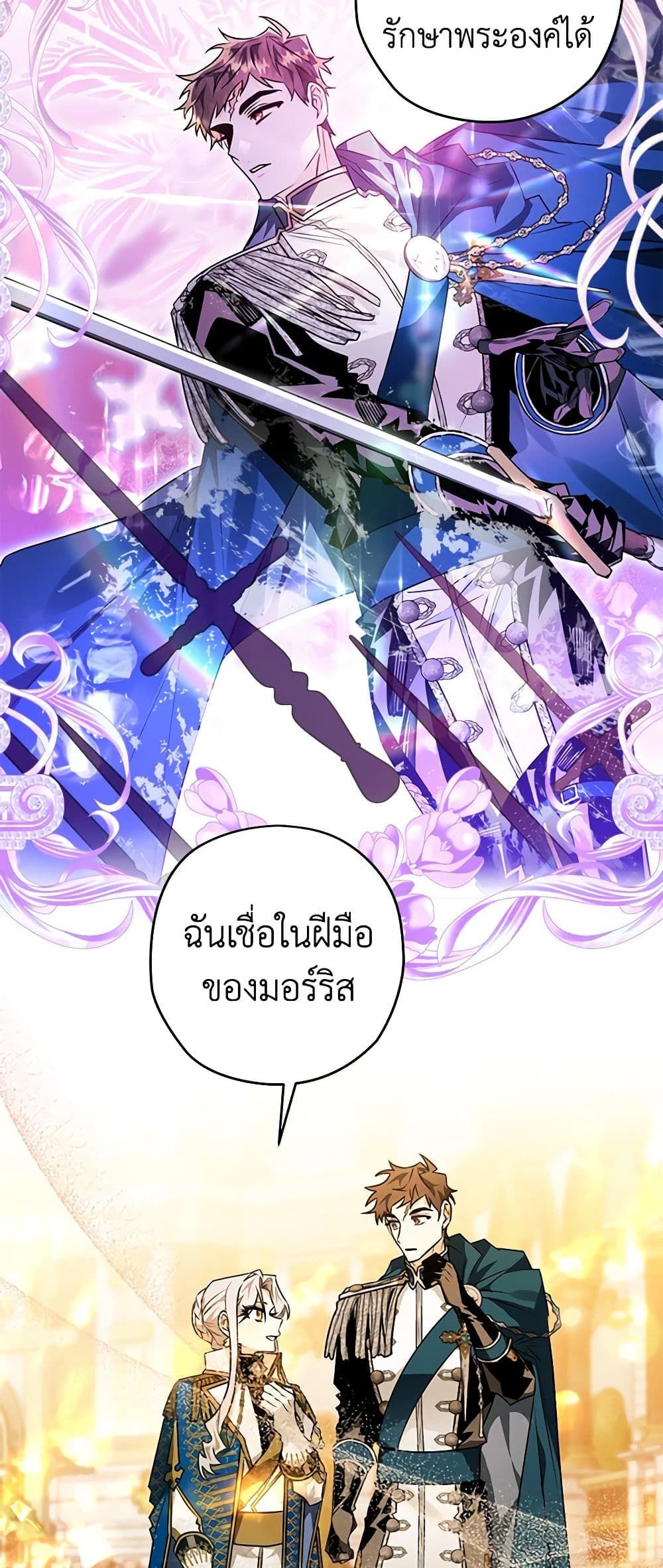 อ่านมังงะ Sigrid ตอนที่ 55/23.jpg