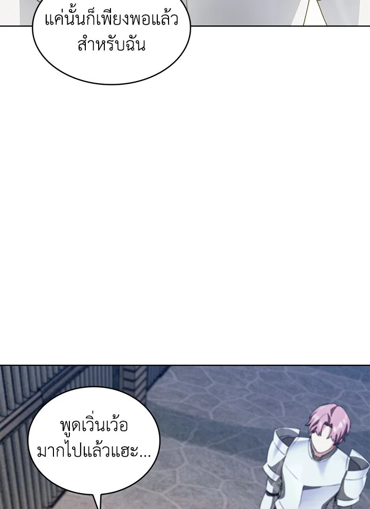 อ่านมังงะ The Fallen House of Ardan ตอนที่ 14/23.jpg