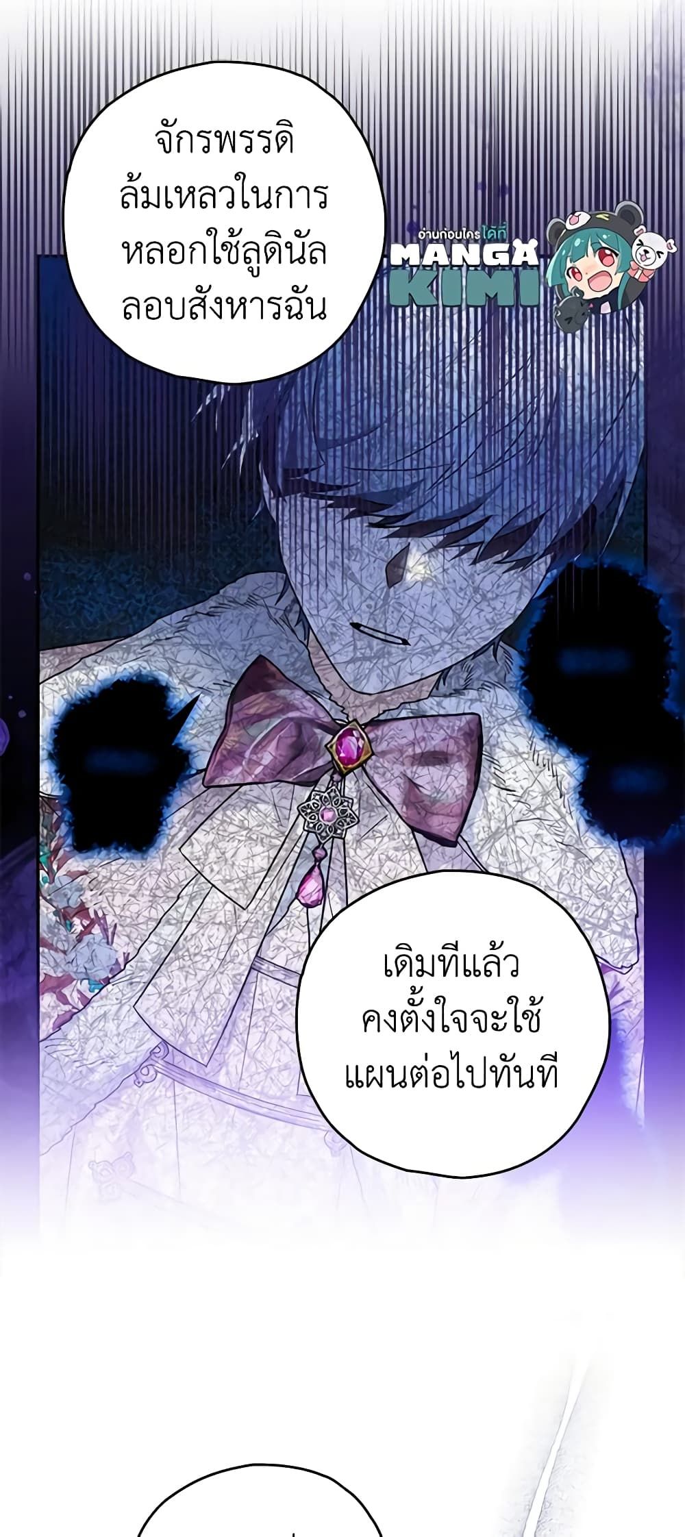 อ่านมังงะ Sigrid ตอนที่ 85/23.jpg