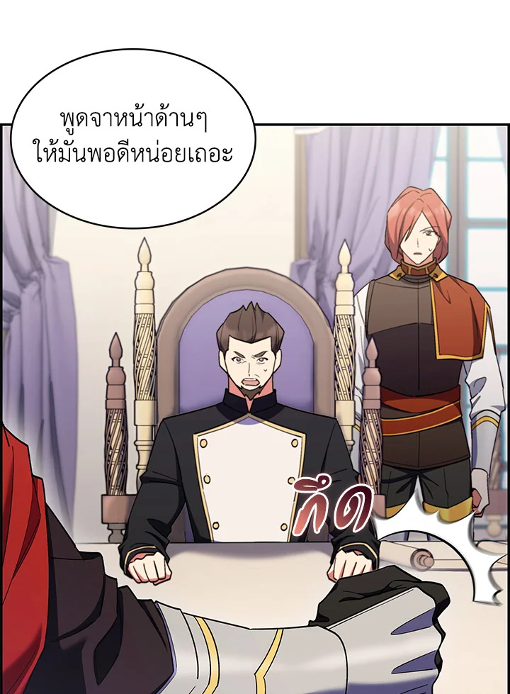 อ่านมังงะ The Fallen House of Ardan ตอนที่ 50/23.jpg