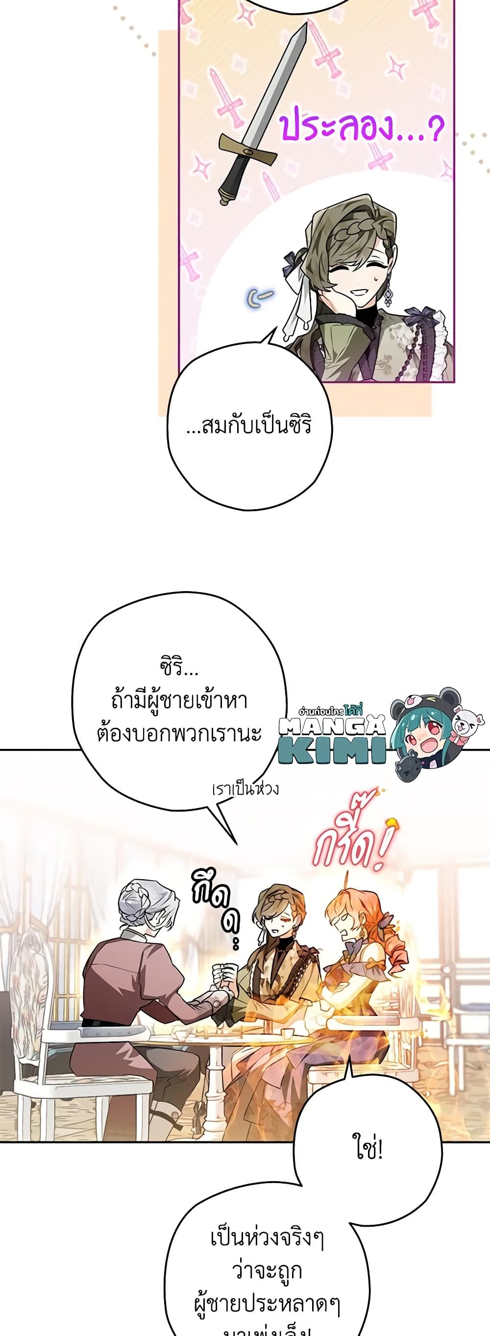 อ่านมังงะ Sigrid ตอนที่ 48/23.jpg