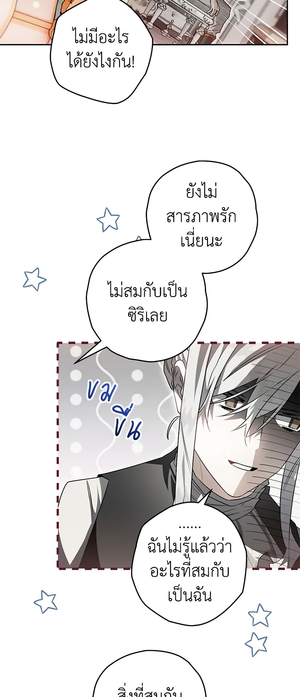 อ่านมังงะ Sigrid ตอนที่ 89/23.jpg