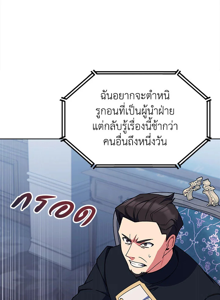 อ่านมังงะ The Fallen House of Ardan ตอนที่ 35/23.jpg