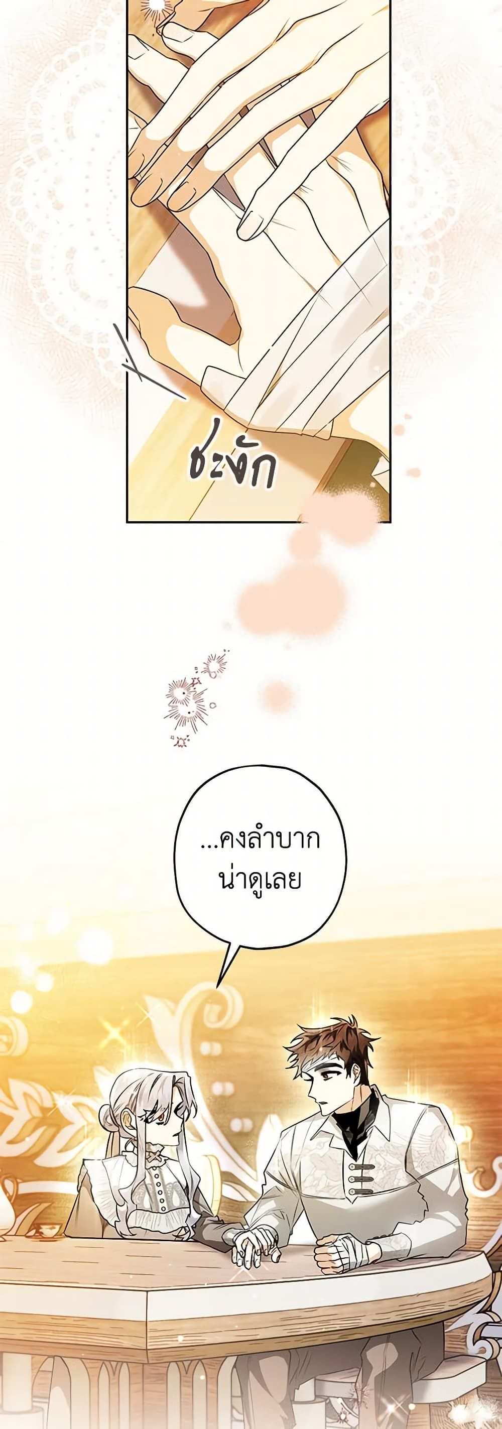 อ่านมังงะ Sigrid ตอนที่ 49/23.jpg