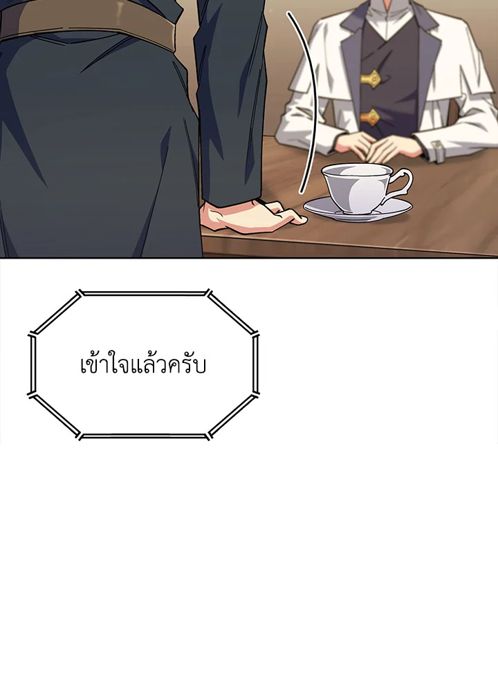 อ่านมังงะ The Fallen House of Ardan ตอนที่ 46/23.jpg