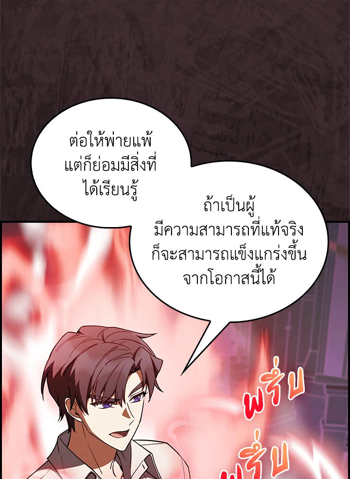 อ่านมังงะ The Fallen House of Ardan ตอนที่ 76/23.jpg