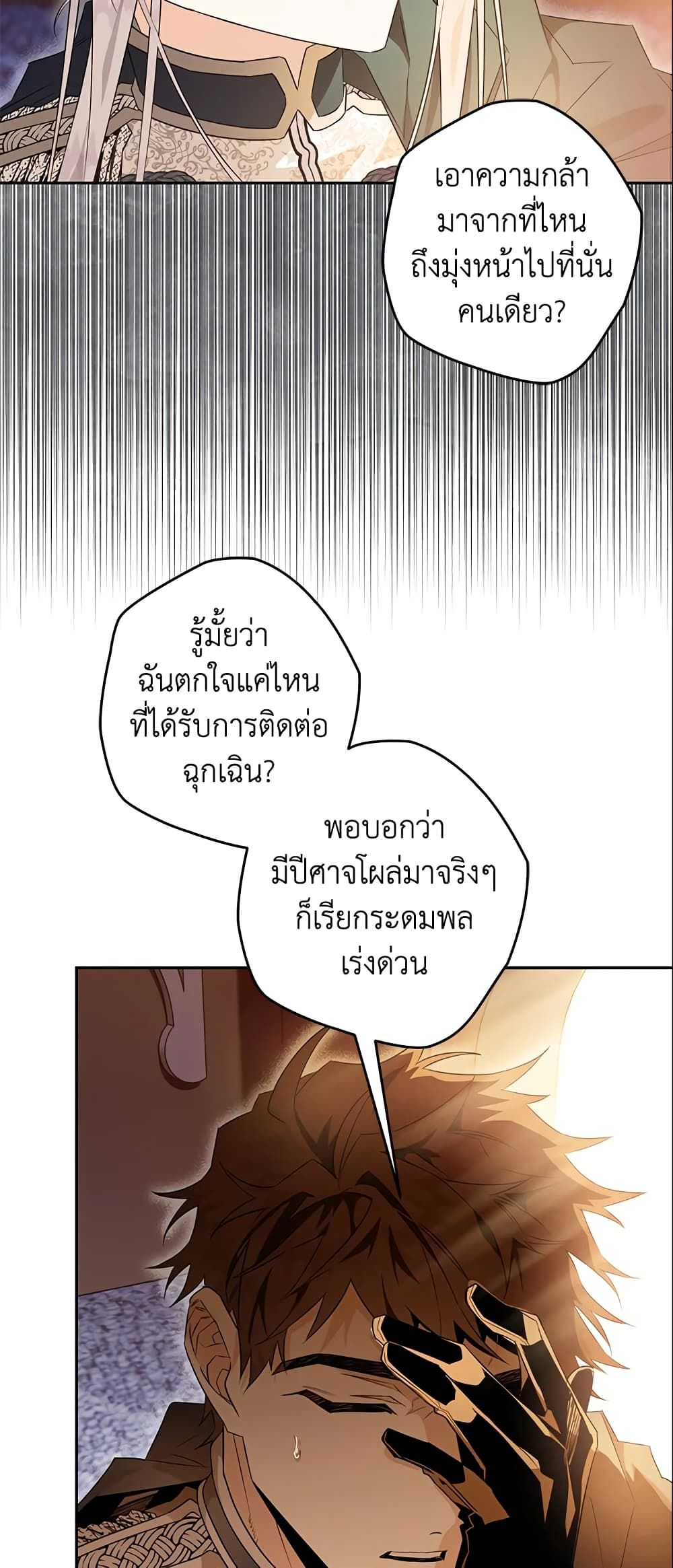 อ่านมังงะ Sigrid ตอนที่ 16/23.jpg