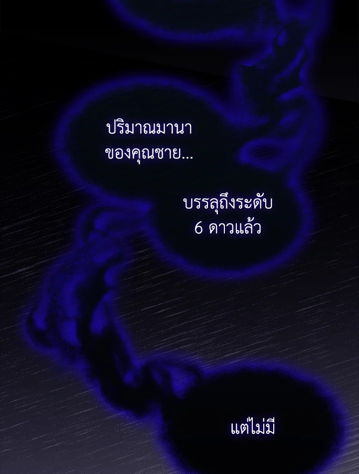 อ่านมังงะ The Fallen House of Ardan ตอนที่ 50/2.jpg