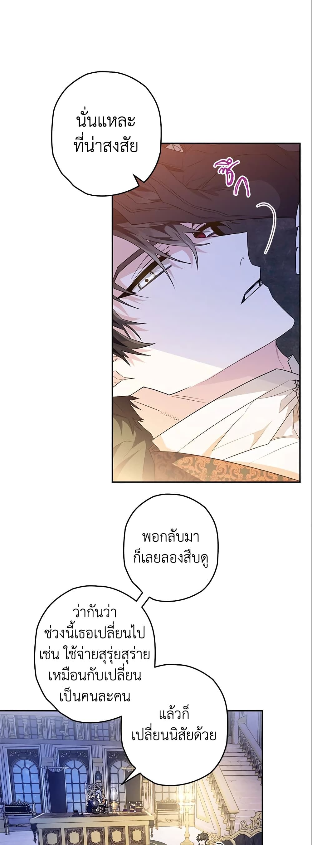 อ่านมังงะ Sigrid ตอนที่ 24/23.jpg