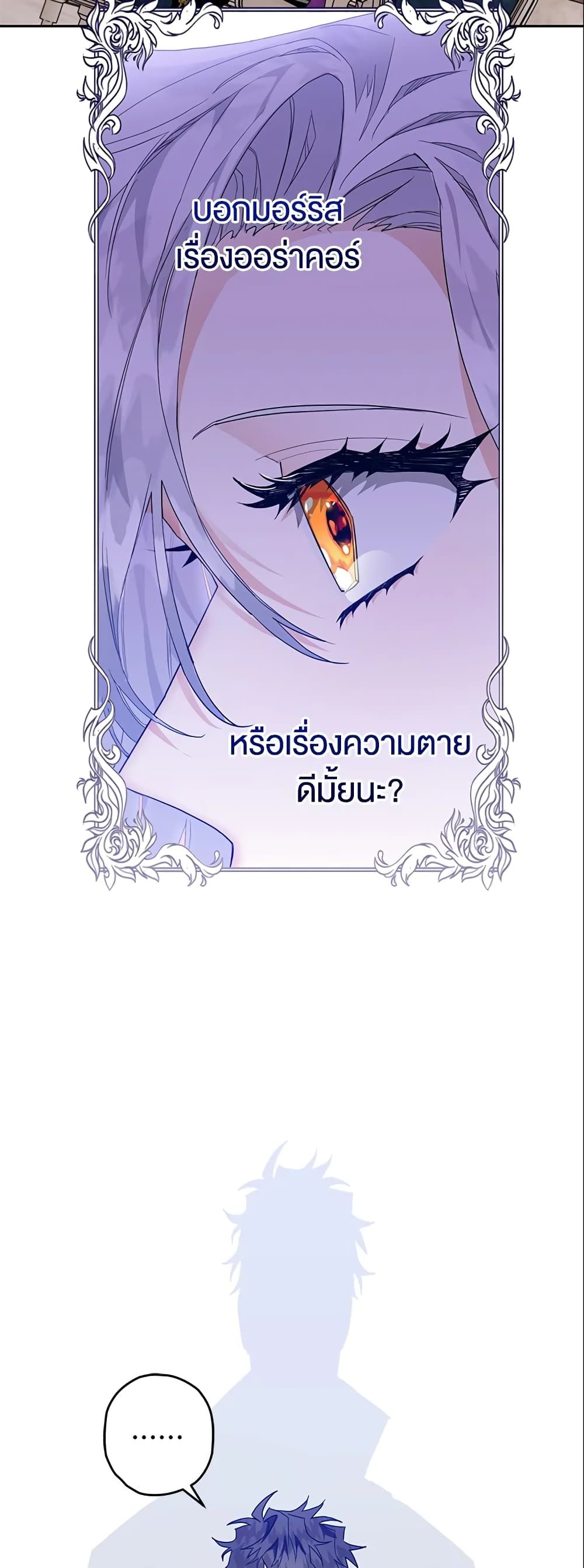 อ่านมังงะ Sigrid ตอนที่ 11/23.jpg