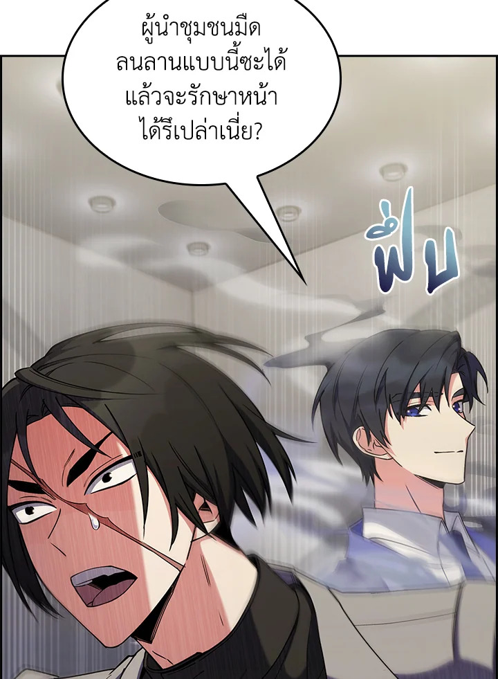 อ่านมังงะ The Fallen House of Ardan ตอนที่ 68/23.jpg