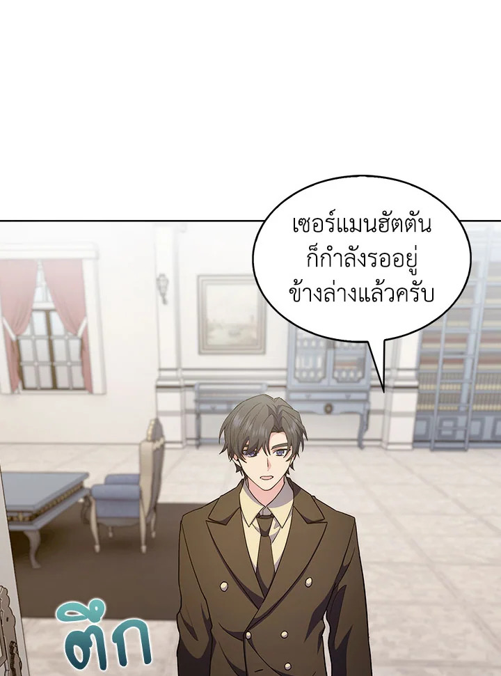 อ่านมังงะ The Fallen House of Ardan ตอนที่ 19/23.jpg