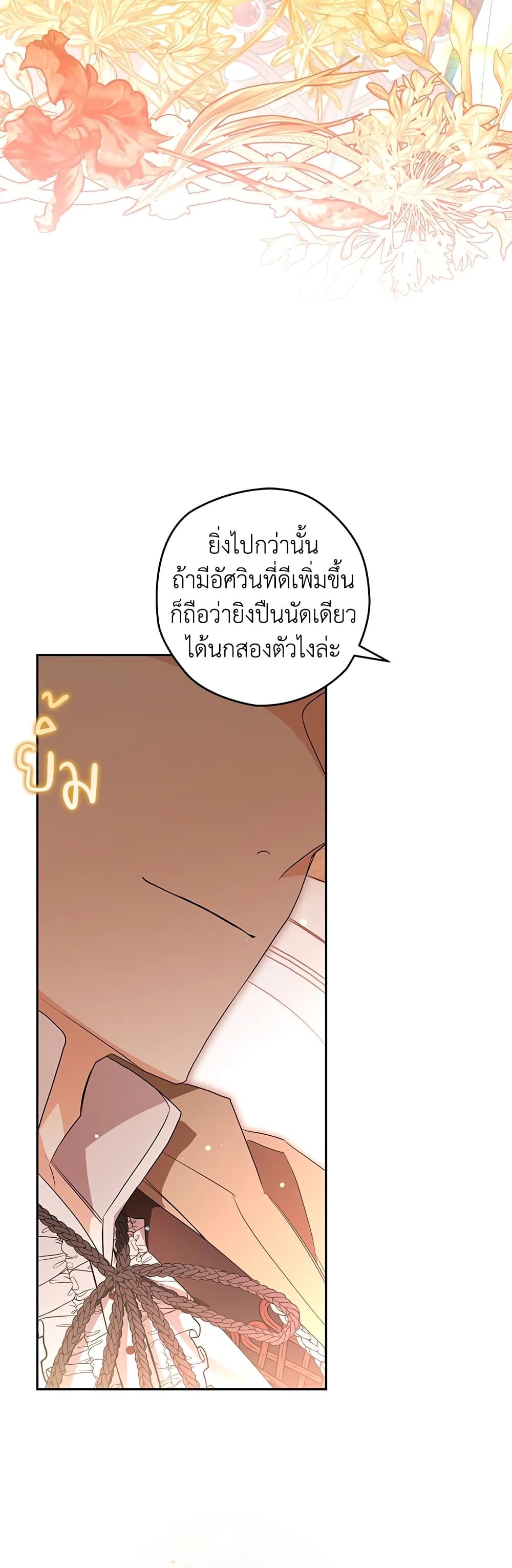 อ่านมังงะ Sigrid ตอนที่ 33/23.jpg