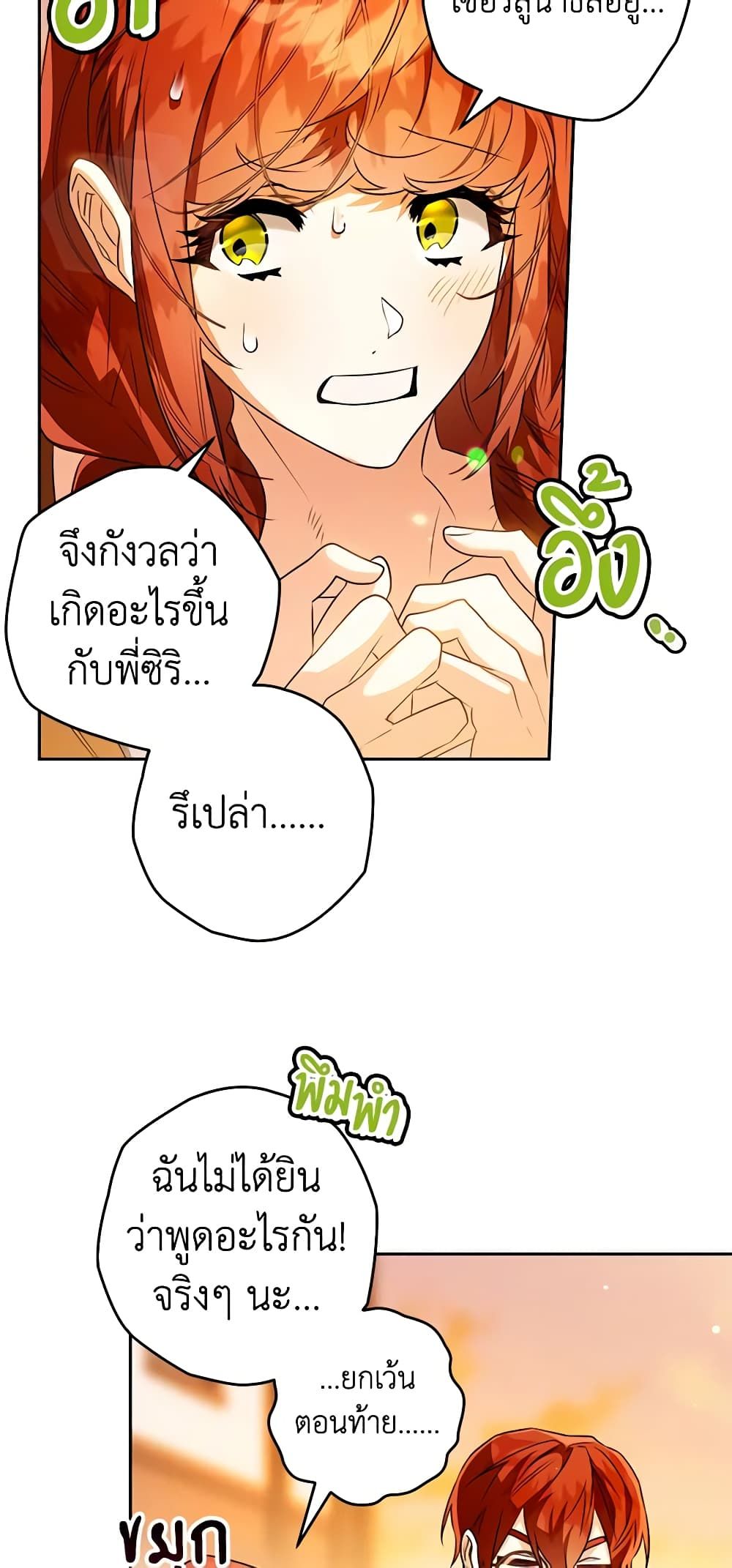 อ่านมังงะ Sigrid ตอนที่ 84/23.jpg