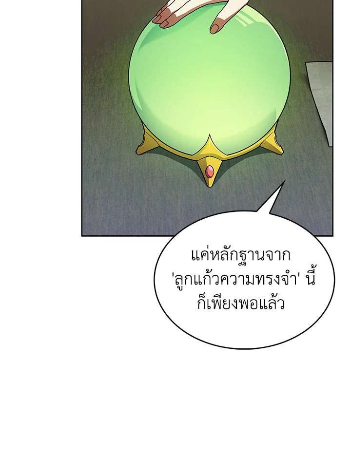 อ่านมังงะ The Fallen House of Ardan ตอนที่ 7/23.jpg