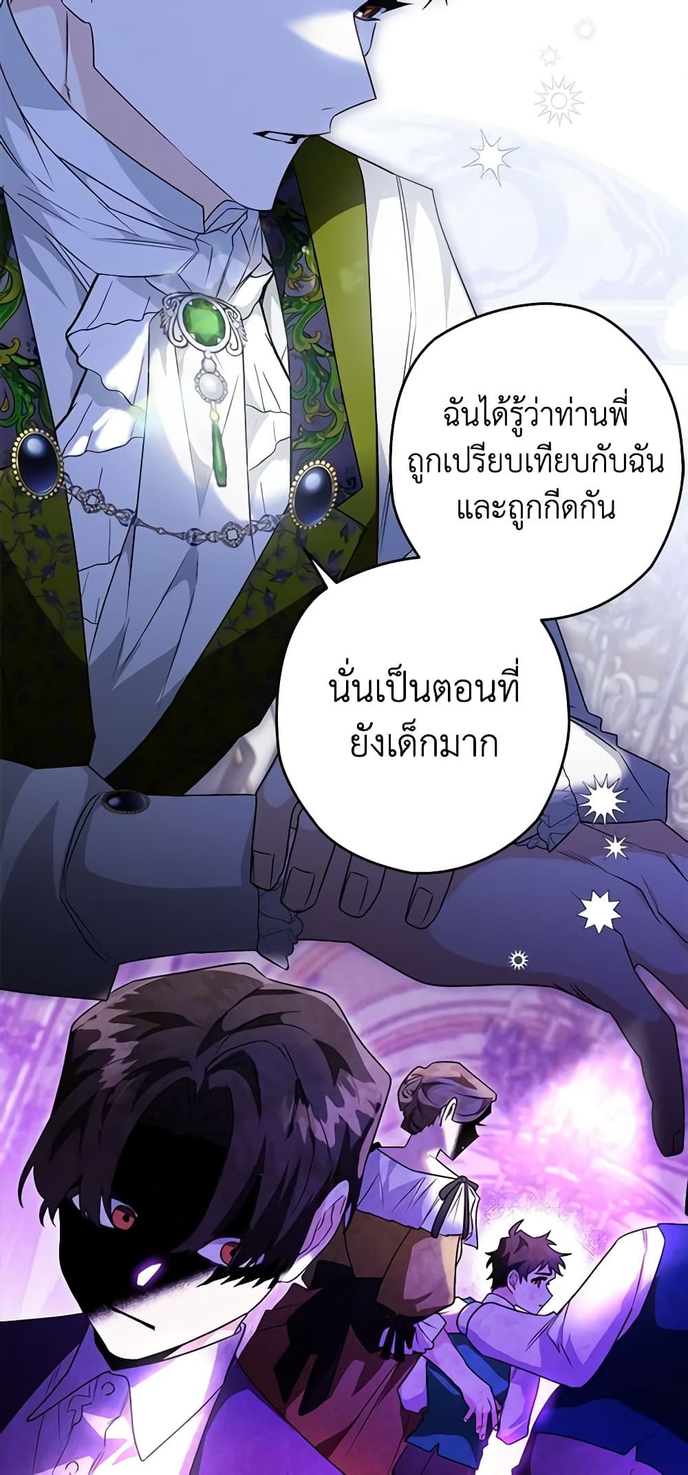 อ่านมังงะ Sigrid ตอนที่ 38/23.jpg