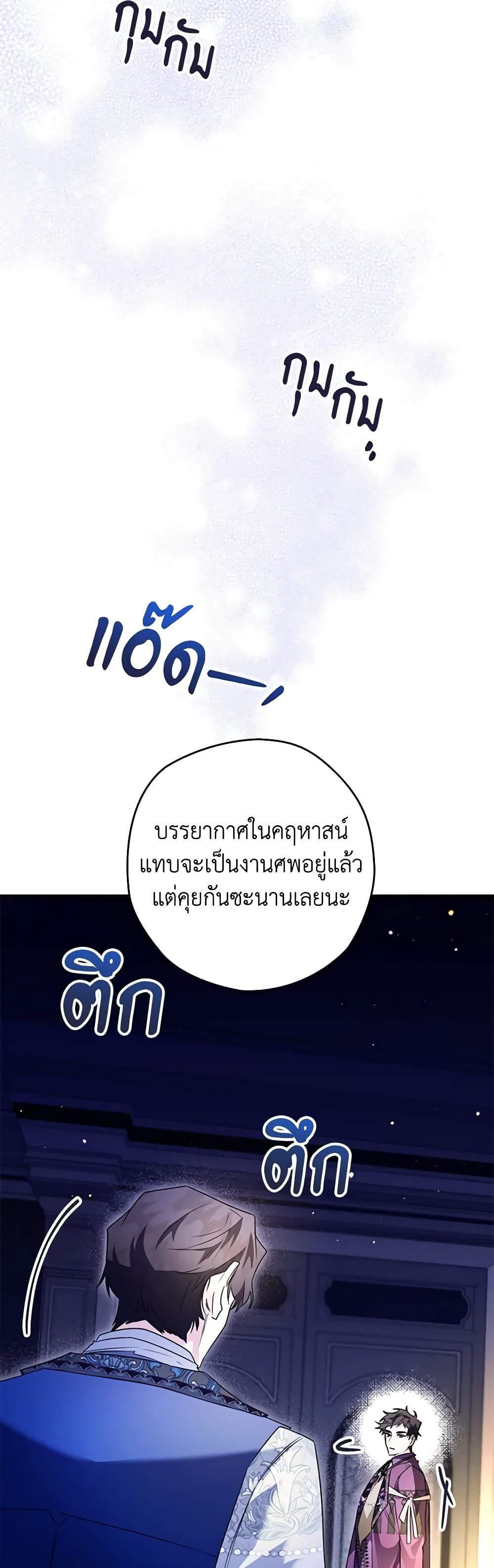 อ่านมังงะ Sigrid ตอนที่ 41/23.jpg