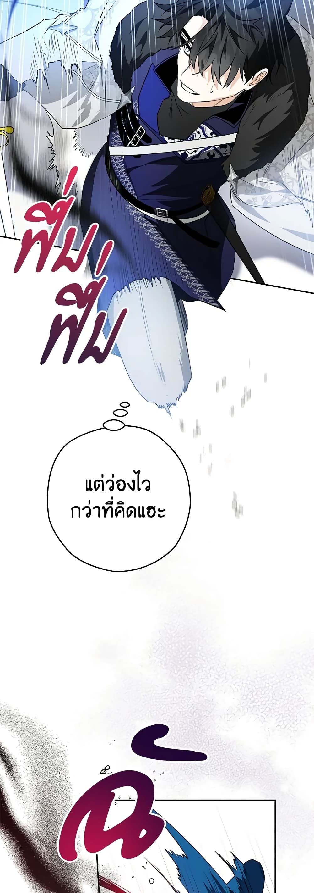 อ่านมังงะ Sigrid ตอนที่ 43/23.jpg