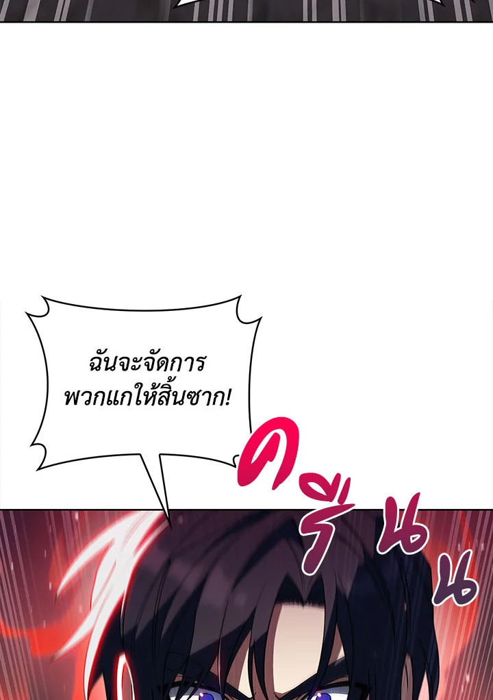 อ่านมังงะ The Fallen House of Ardan ตอนที่ 33/23.jpg