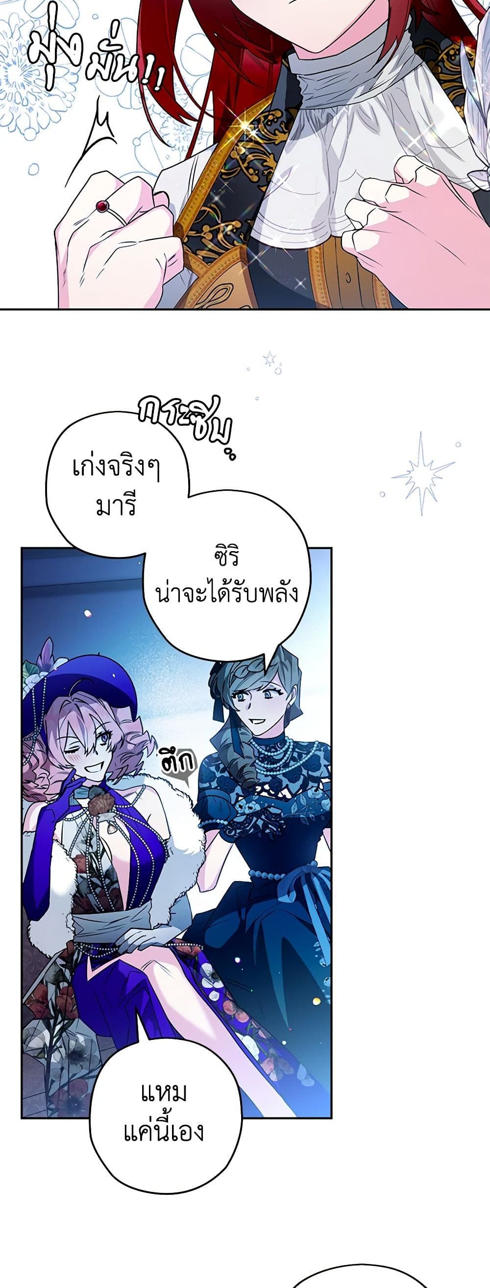 อ่านมังงะ Sigrid ตอนที่ 92/23.jpg