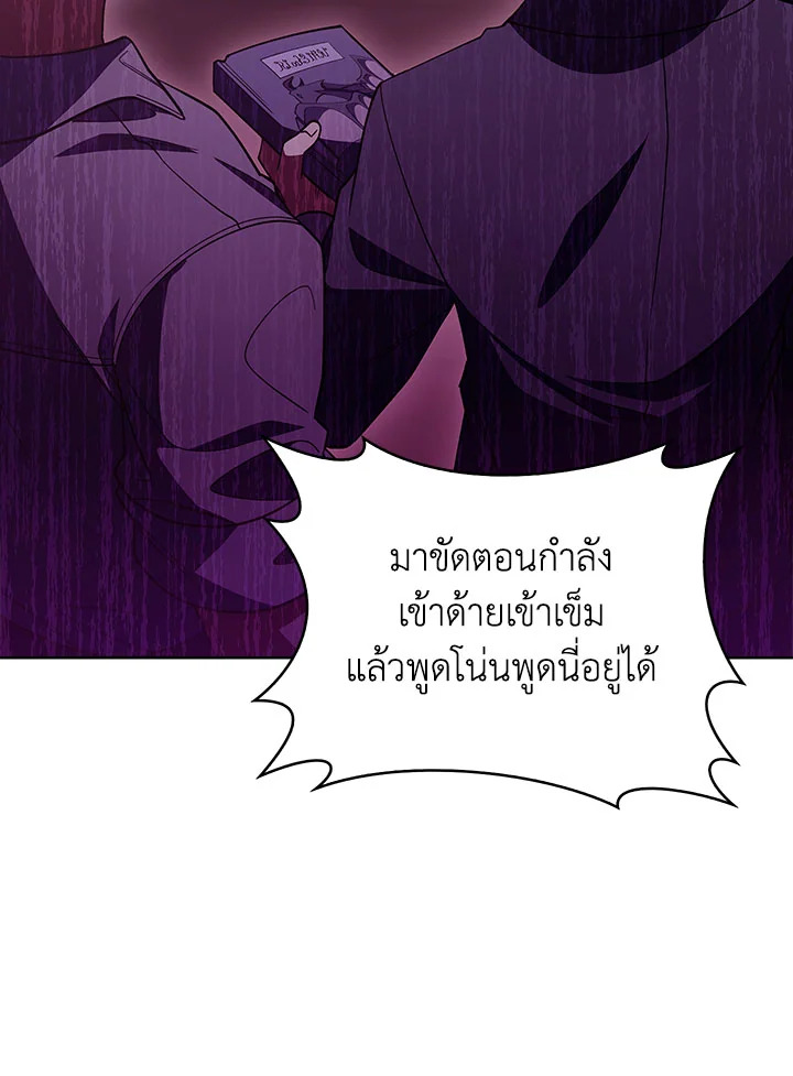 อ่านมังงะ The Fallen House of Ardan ตอนที่ 32/23.jpg