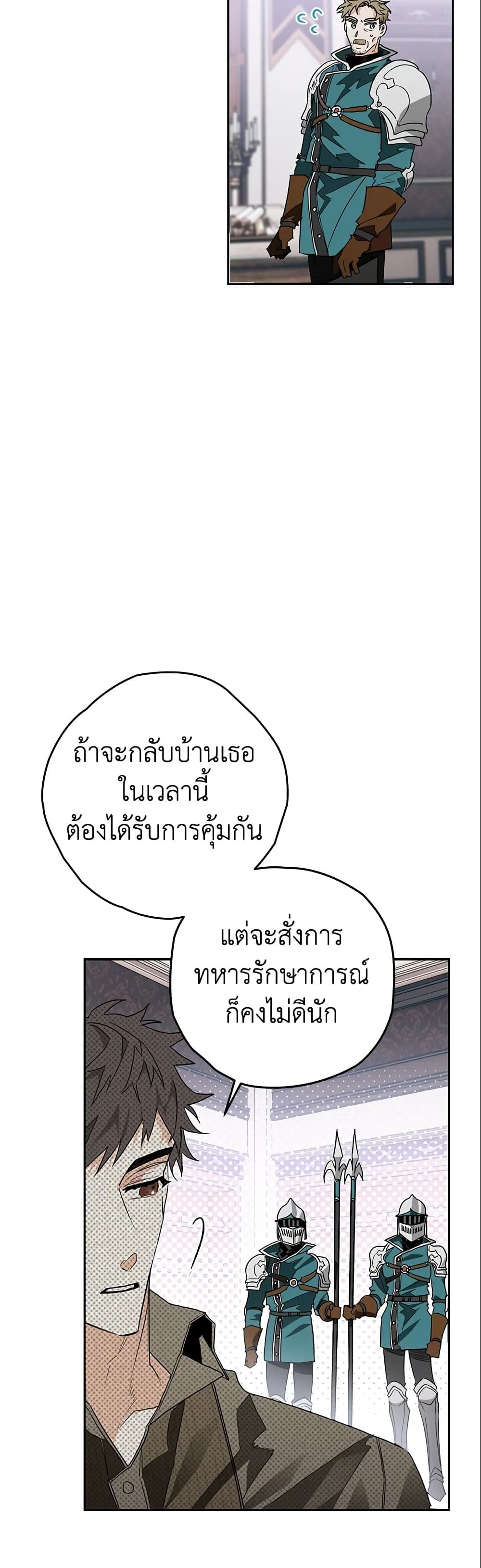 อ่านมังงะ Sigrid ตอนที่ 2/23.jpg