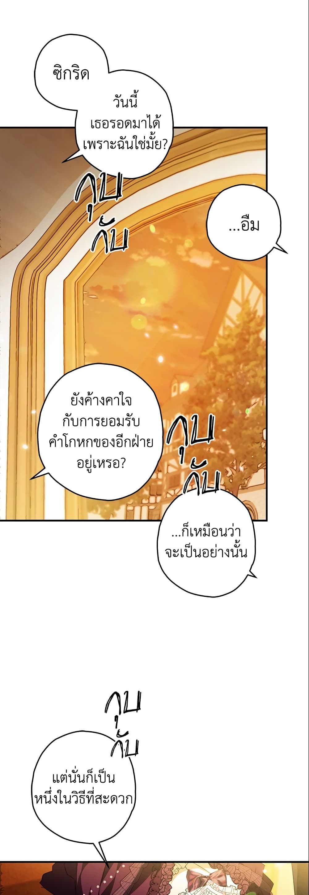 อ่านมังงะ Sigrid ตอนที่ 20/23.jpg