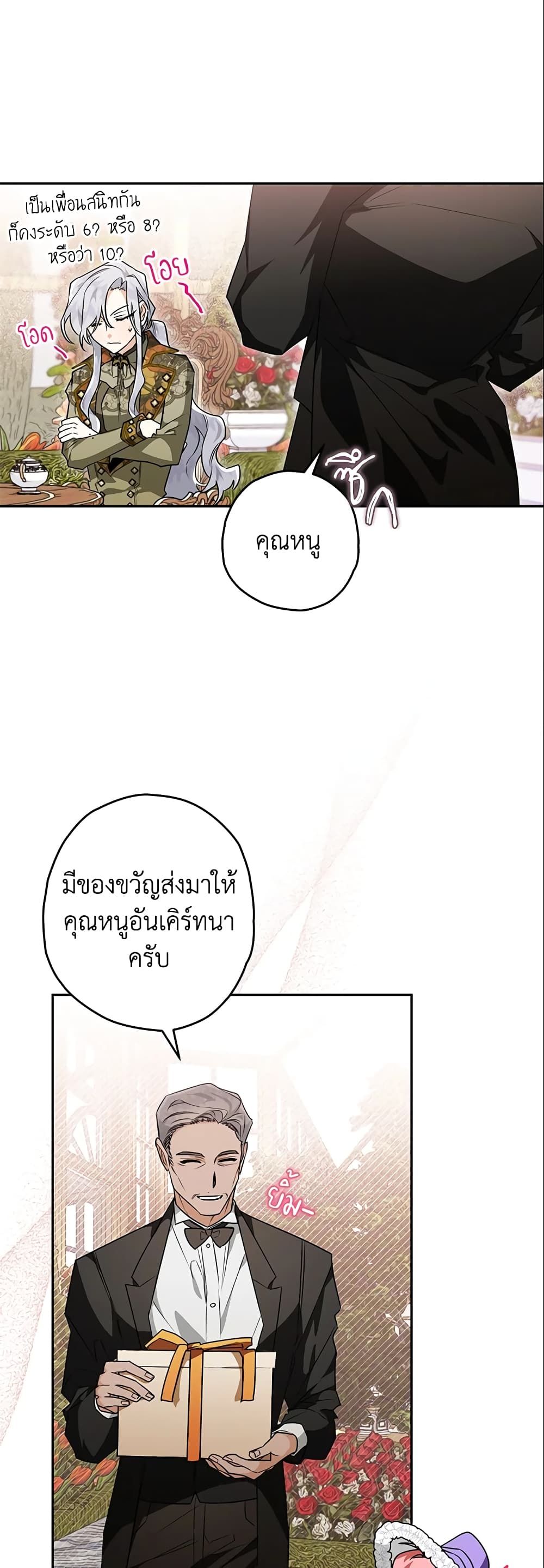 อ่านมังงะ Sigrid ตอนที่ 27/23.jpg