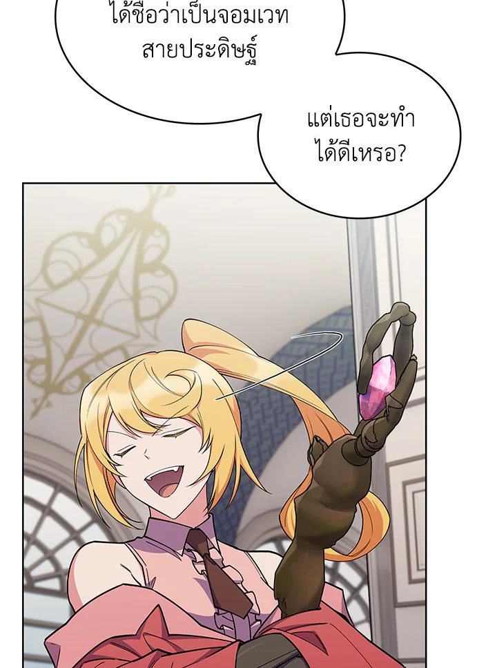 อ่านมังงะ The Fallen House of Ardan ตอนที่ 51/23.jpg