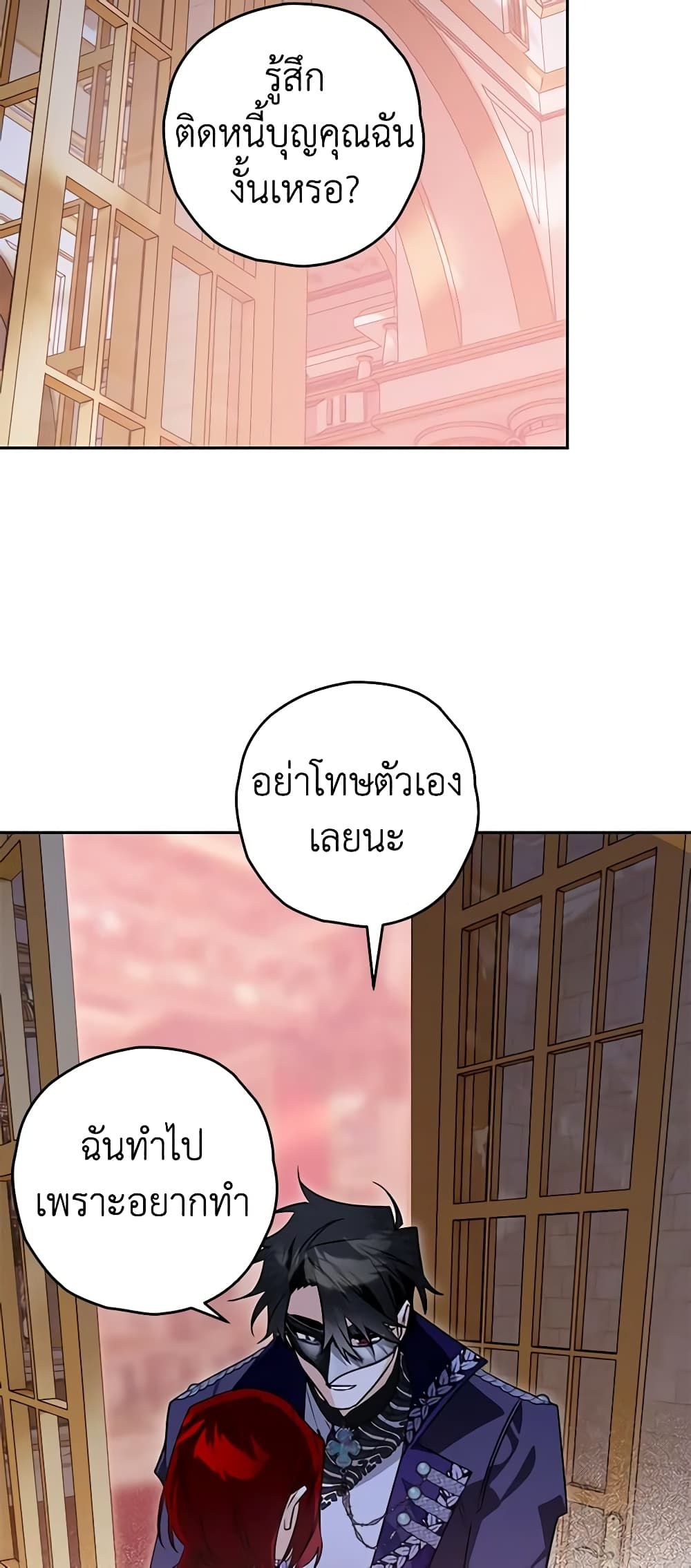 อ่านมังงะ Sigrid ตอนที่ 90/23.jpg