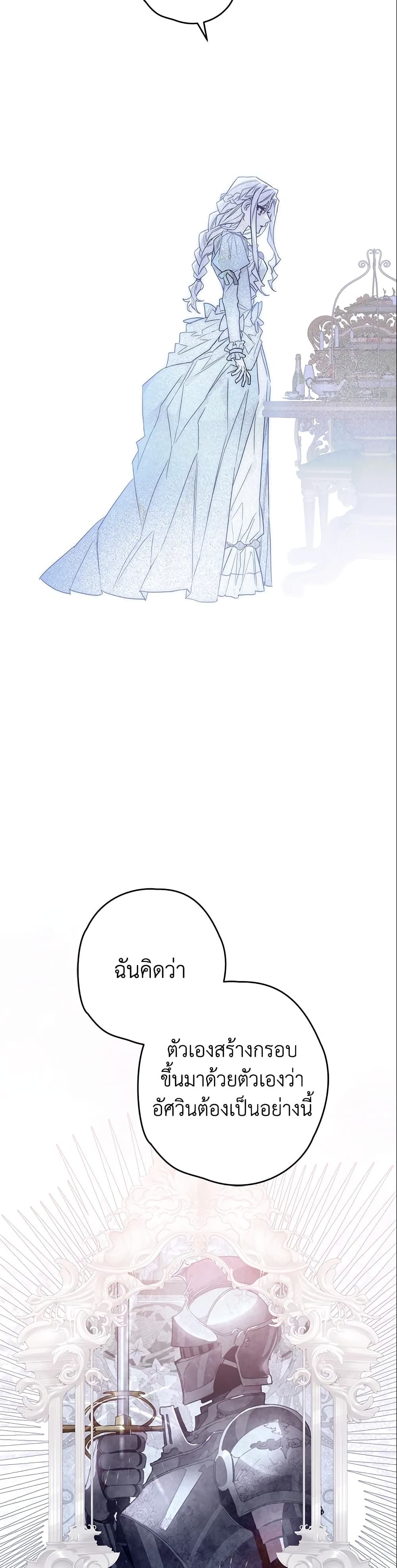 อ่านมังงะ Sigrid ตอนที่ 12/23.jpg