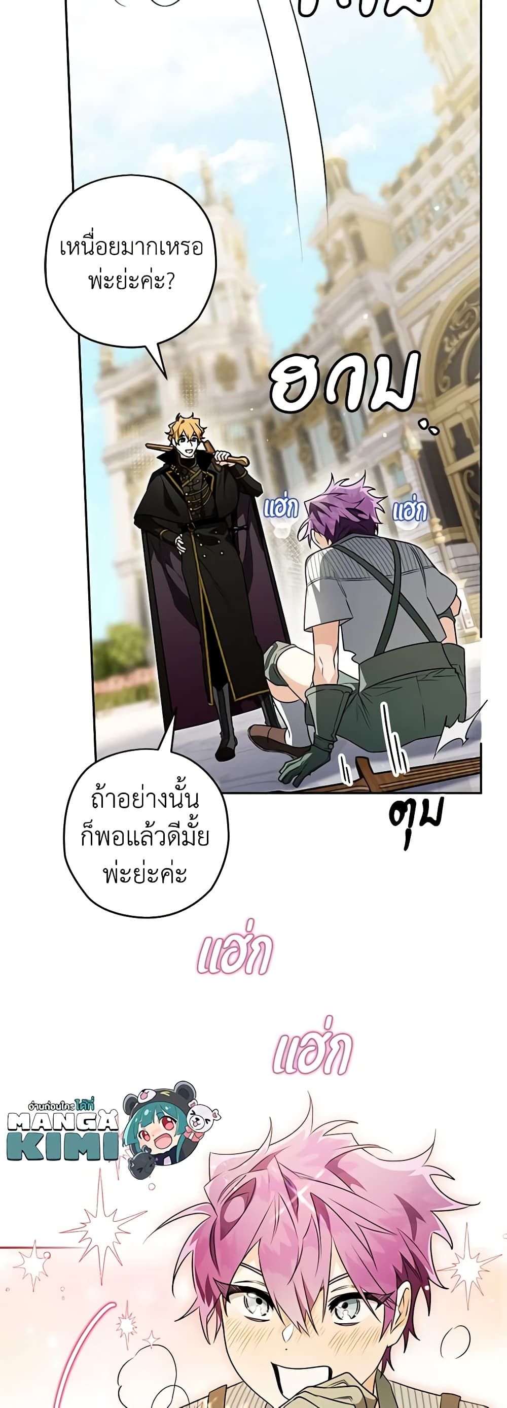 อ่านมังงะ Sigrid ตอนที่ 75/23.jpg