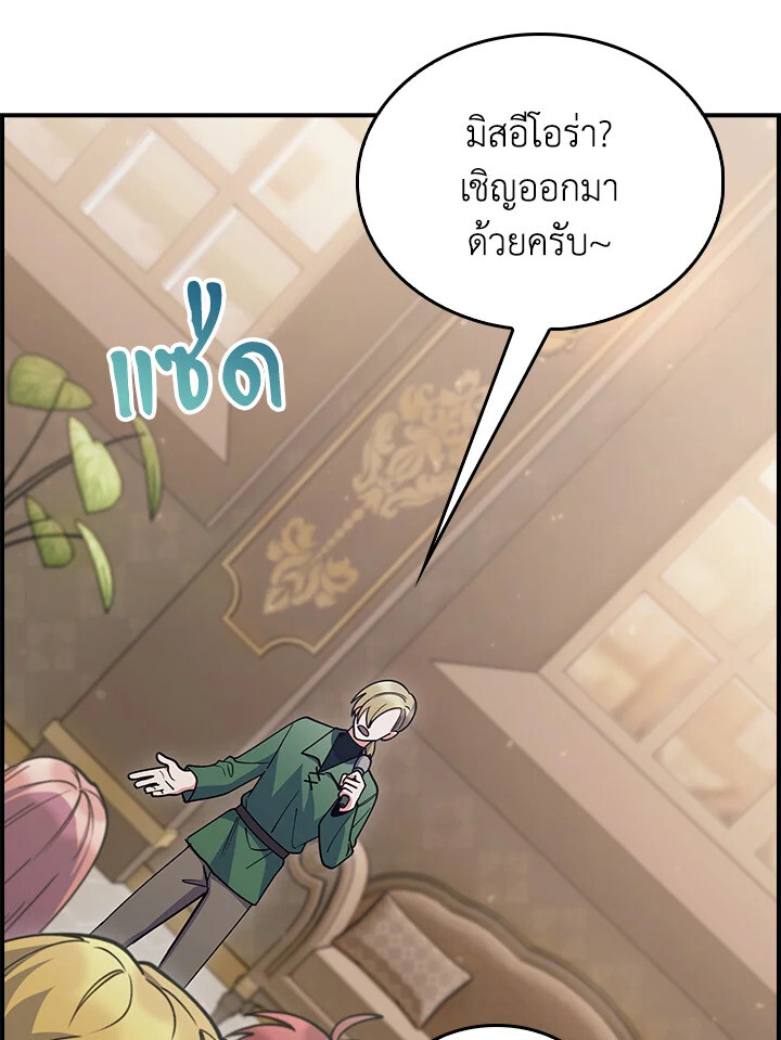 อ่านมังงะ The Fallen House of Ardan ตอนที่ 75/23.jpg