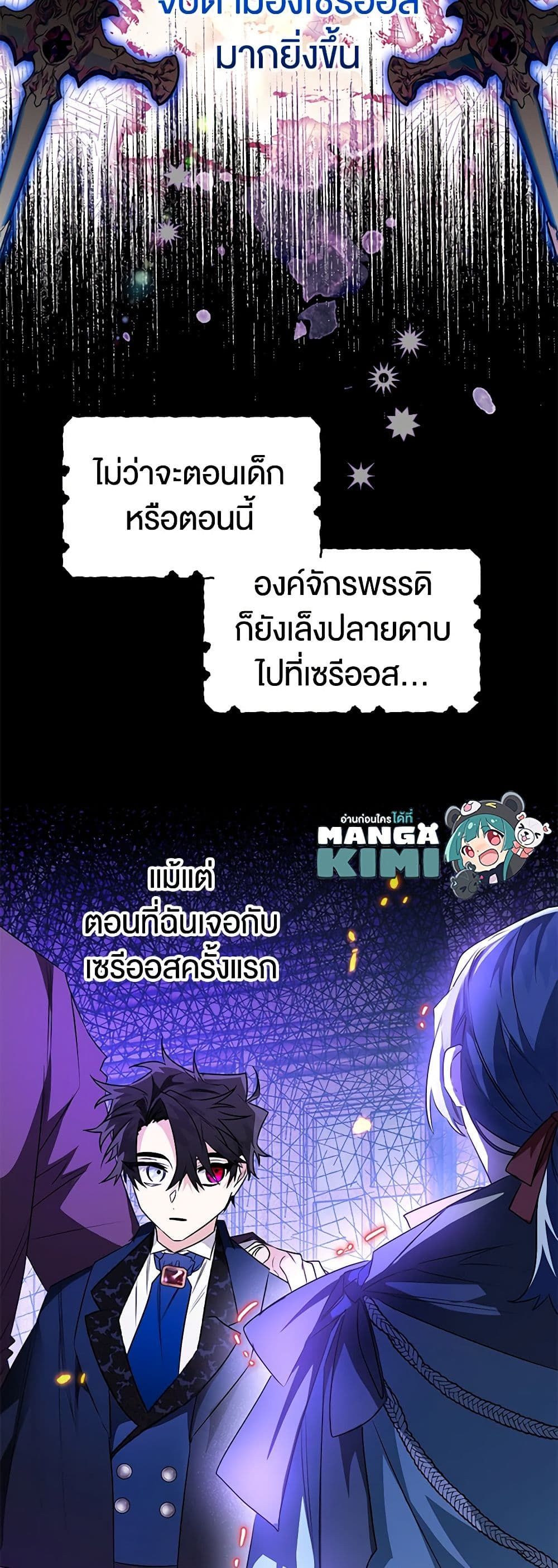 อ่านมังงะ Sigrid ตอนที่ 50/23.jpg