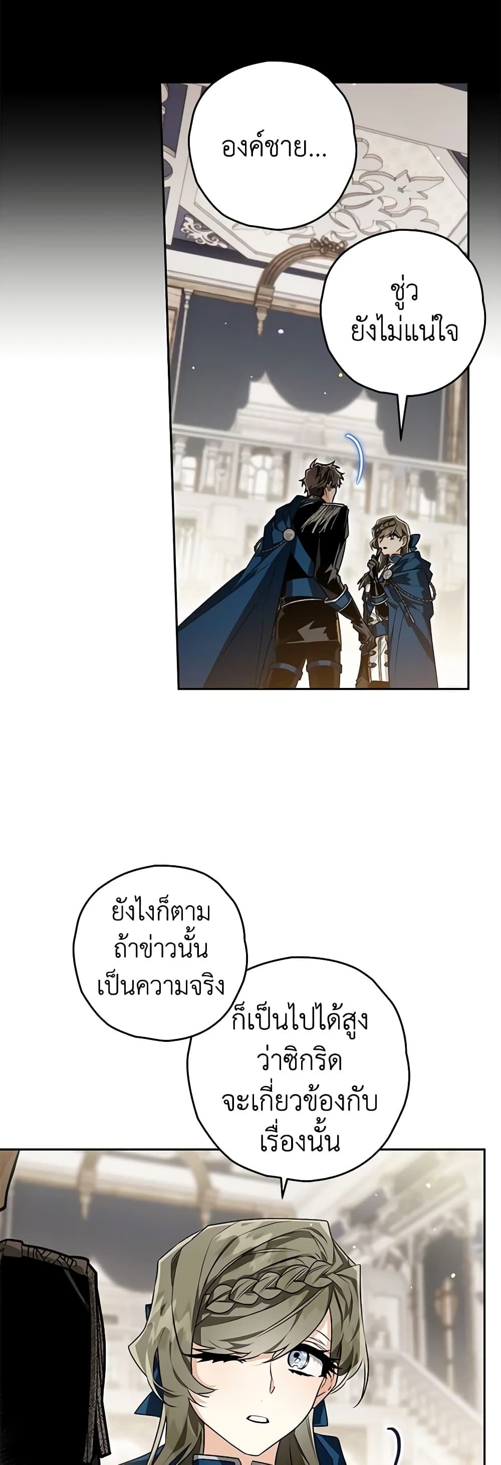 อ่านมังงะ Sigrid ตอนที่ 60/23.jpg