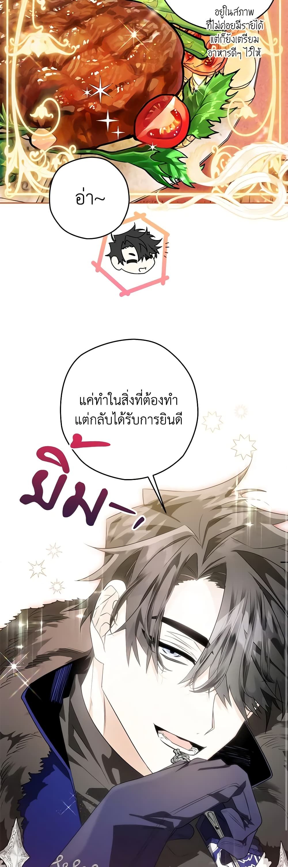 อ่านมังงะ Sigrid ตอนที่ 44/23.jpg