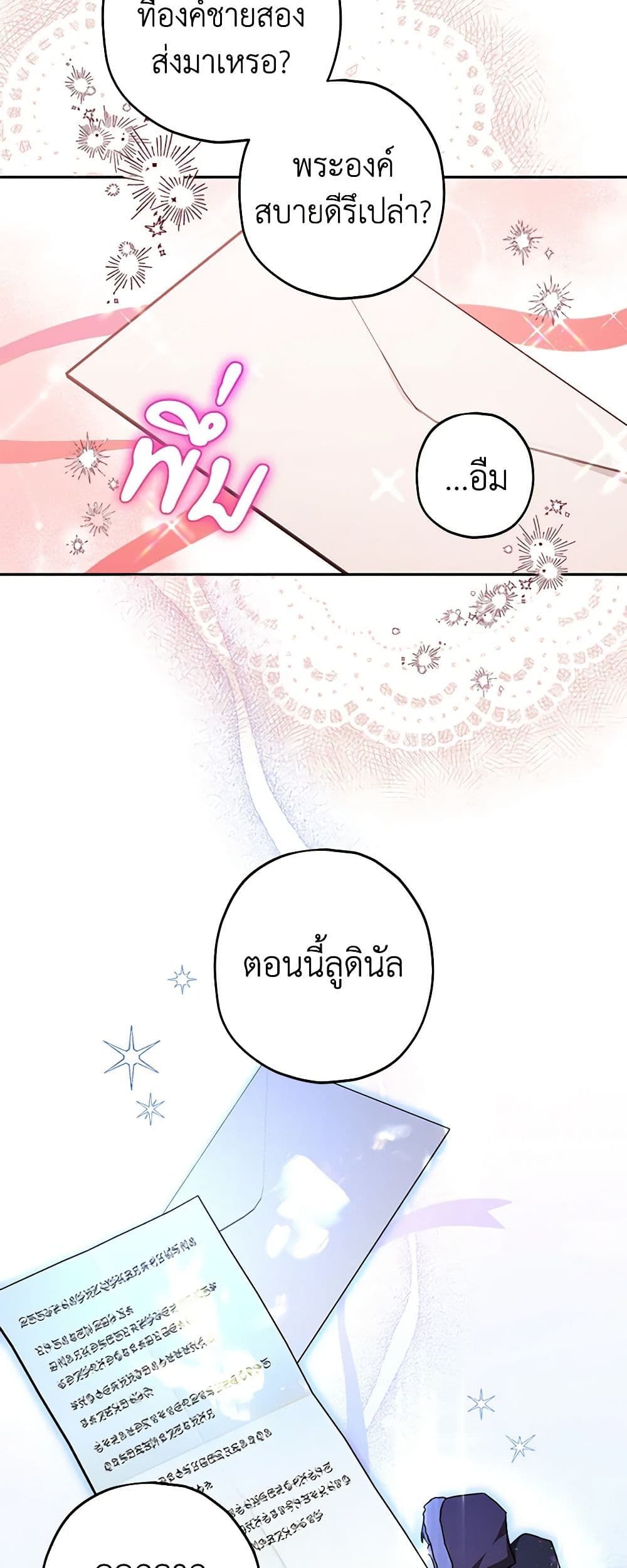 อ่านมังงะ Sigrid ตอนที่ 52/23.jpg