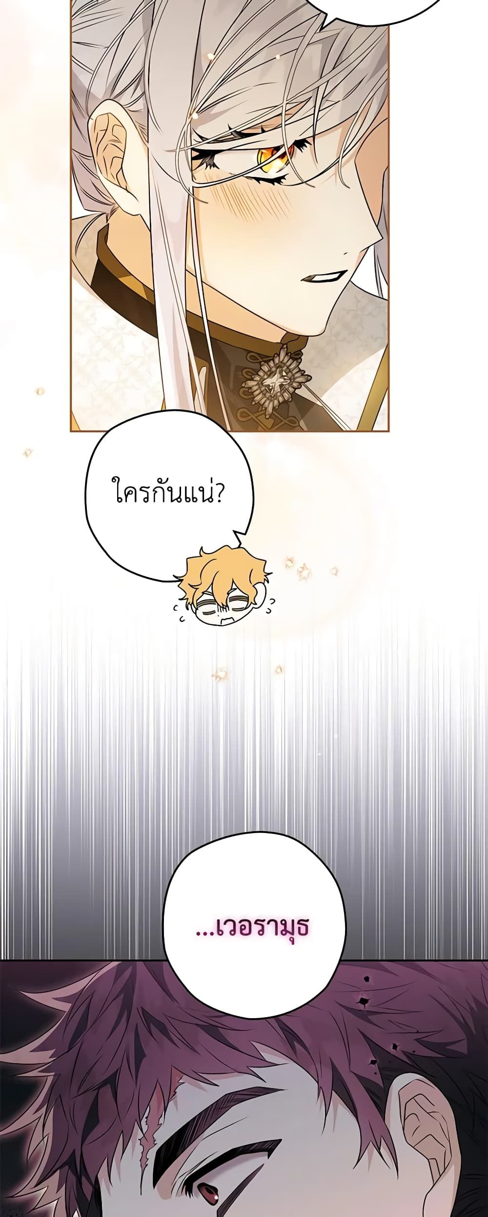 อ่านมังงะ Sigrid ตอนที่ 73/23.jpg