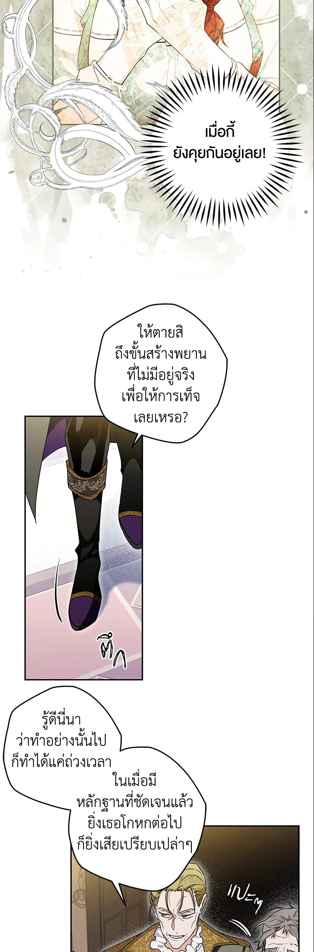 อ่านมังงะ Sigrid ตอนที่ 19/23.jpg