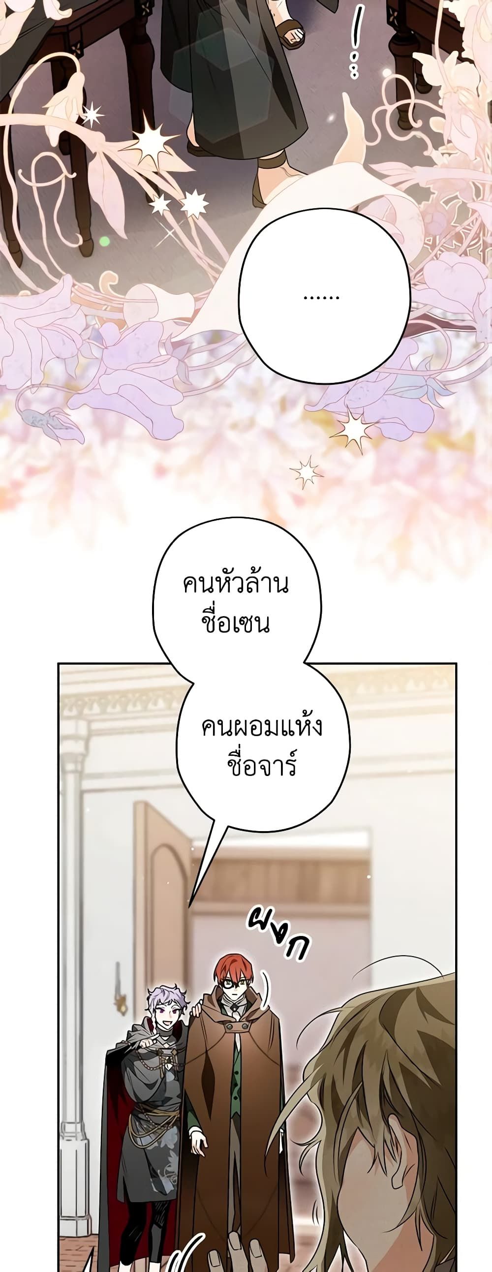 อ่านมังงะ Sigrid ตอนที่ 88/23.jpg